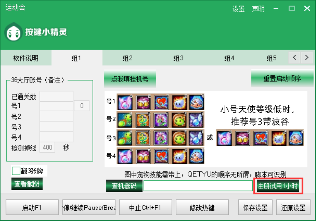注册试用界面