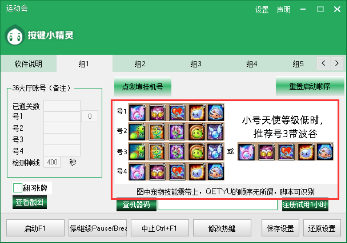 宠物技能设置
