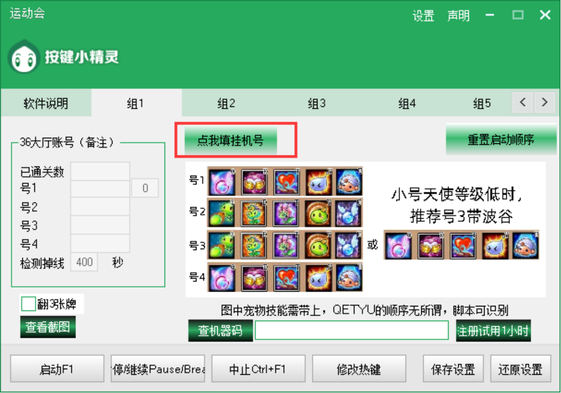 编码设置1