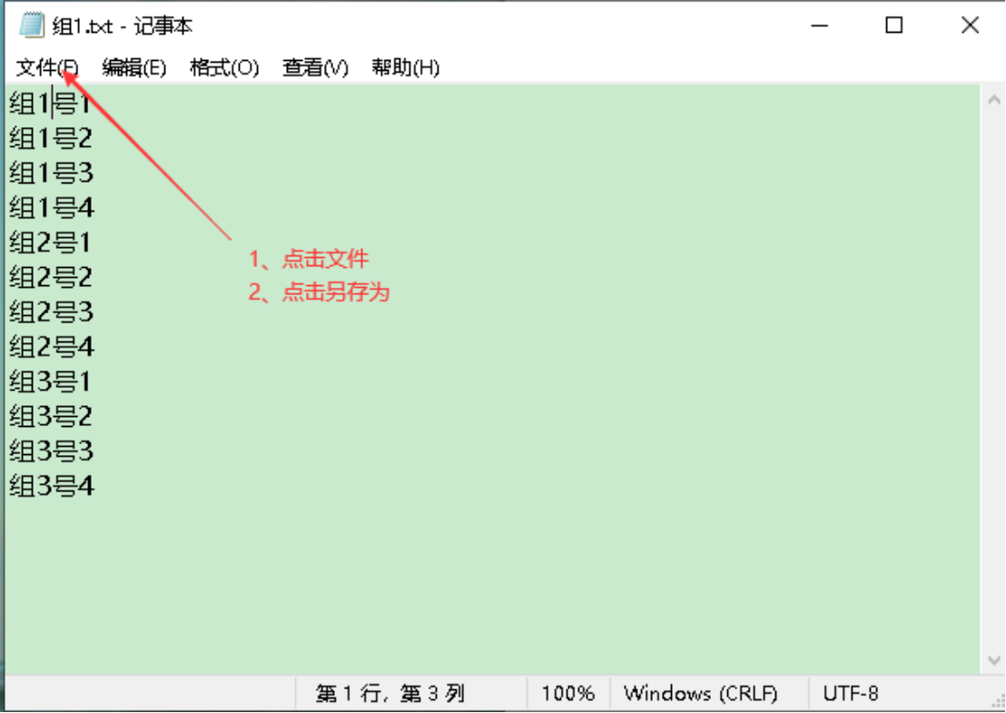 编码设置2