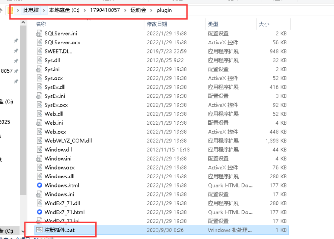 插件注册步骤