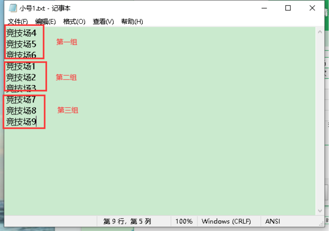 大号设置示例
