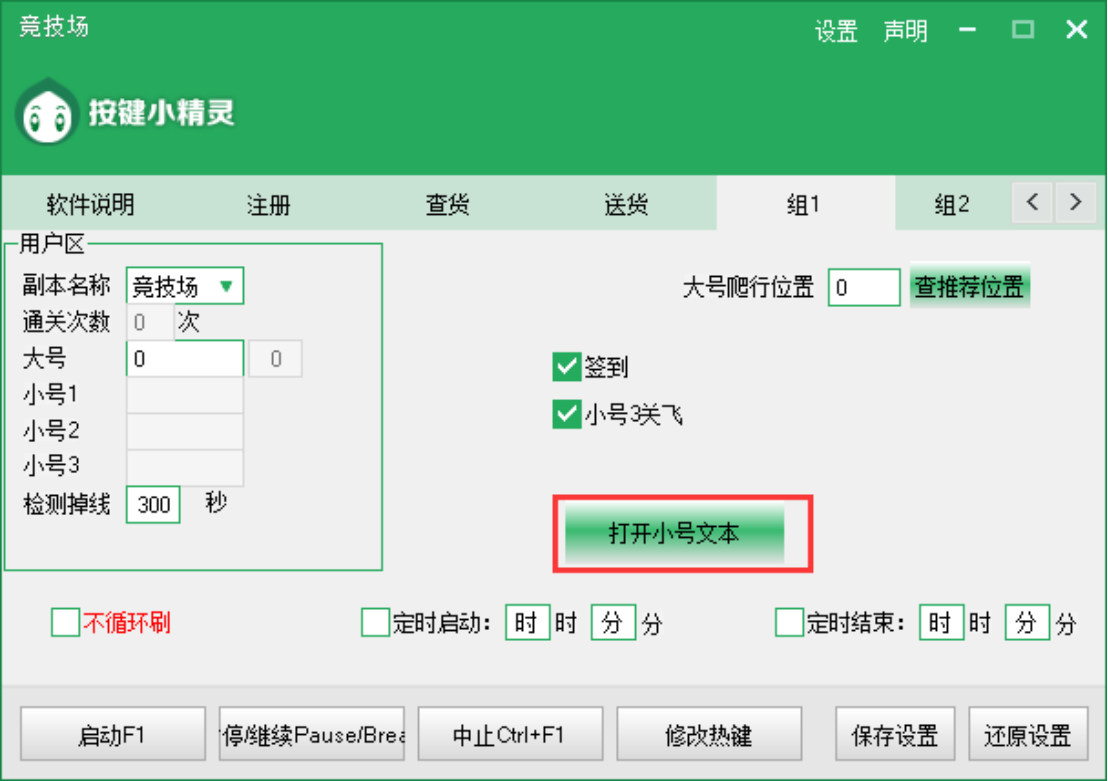 编码设置1