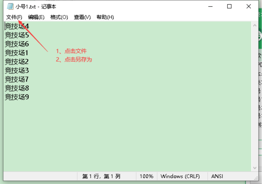 编码设置2
