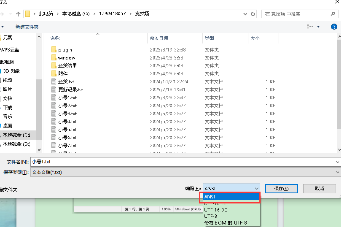 编码设置3