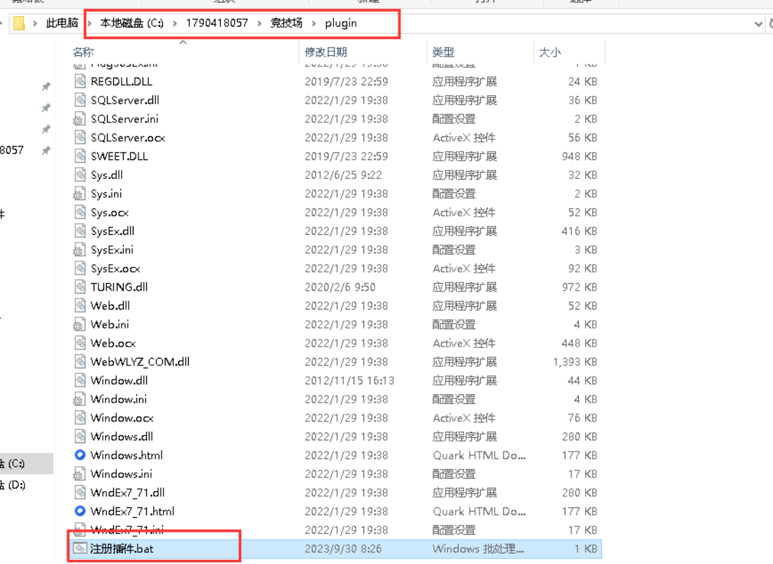 插件注册步骤