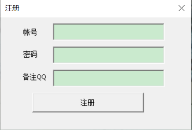 注册步骤2