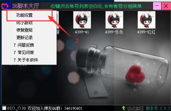 启动码设置2