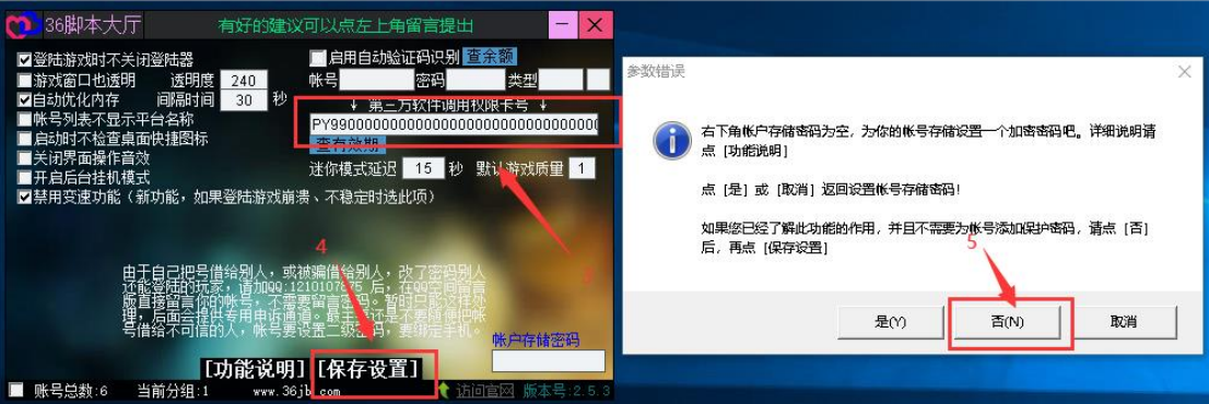 启动码设置3
