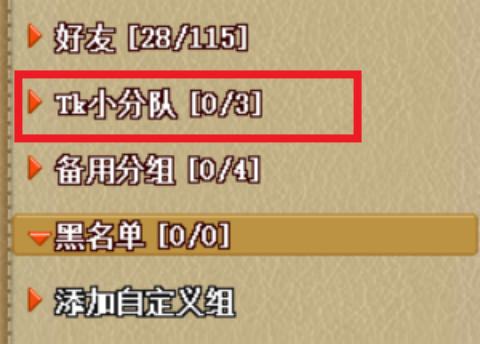 好友设置示例