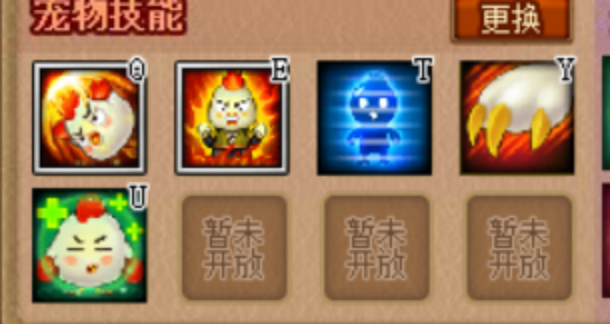 宠物技能设置