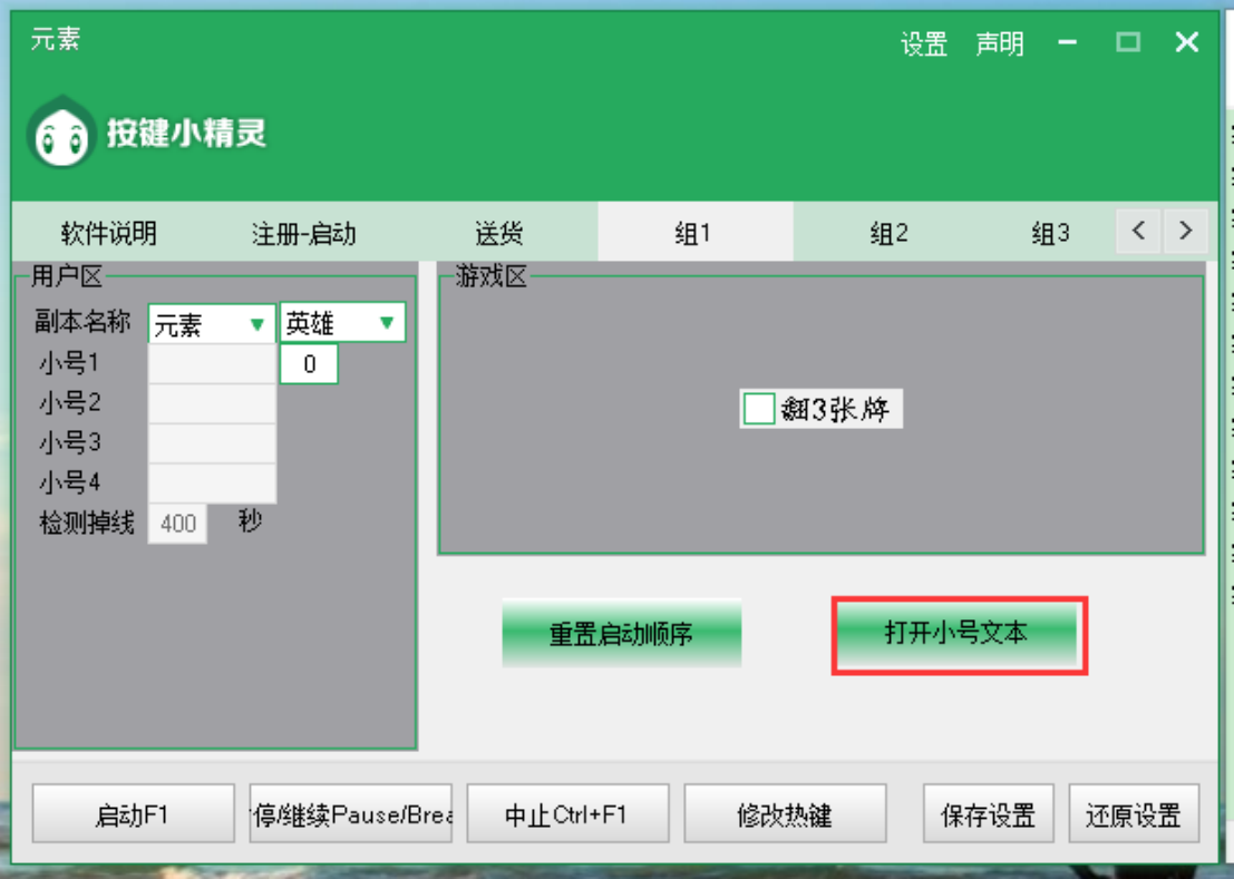 账号设置示例1