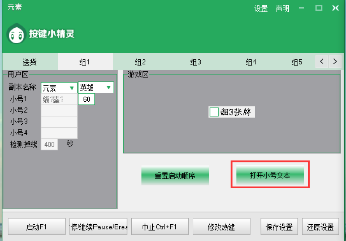 编码设置1