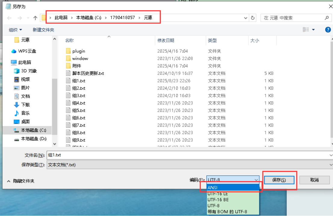 编码设置3