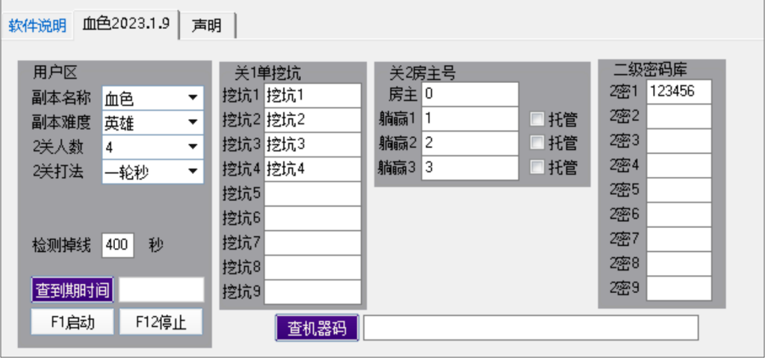 好友设置示例